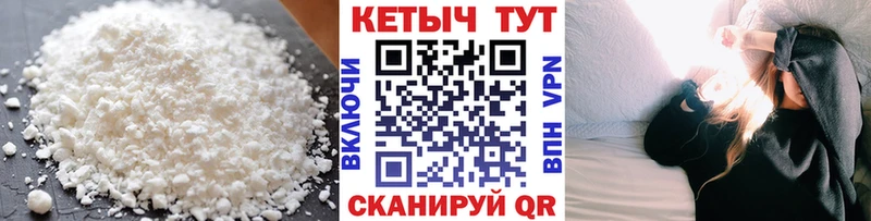Кетамин VHQ  Купить закладки  Лермонтов 