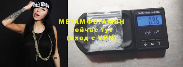 метамфетамин Куйбышев
