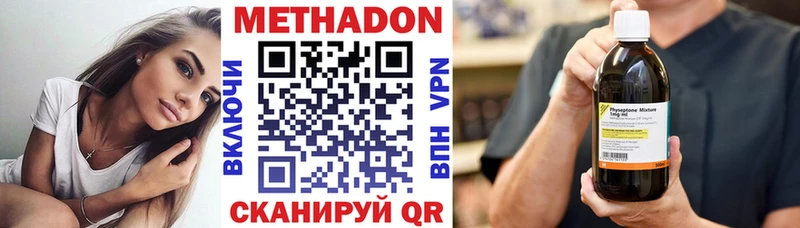 Купить закладки  Лермонтов  МЕТАДОН VHQ 